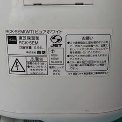 TOSHIBA3合炊き炊飯器