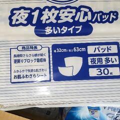 介護用品　リハビリパンツ　パットの画像