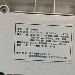 【ピュアフィット☆骨盤エクササイズ】の画像