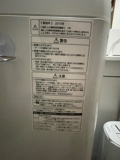 パナソニック洗濯機9キロ