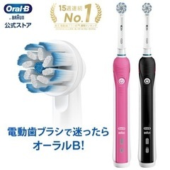 ブラウン　オーラルB pro2000 ブラック　電動歯ブラシの画像