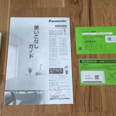 【 エアコン 】Panasonic パナソニック　の画像