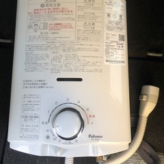パロマ瞬間湯沸かし器