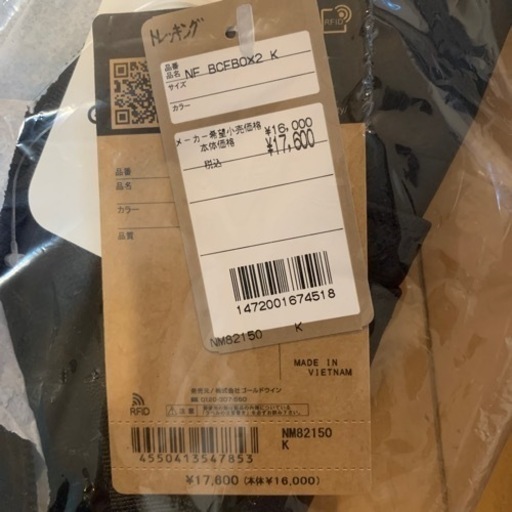 ノースフェイス BC Fuse Box II BCヒューズボックス2 BC 30L 