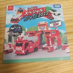 【未開封】トミカDVD ハッピーセットおまけ