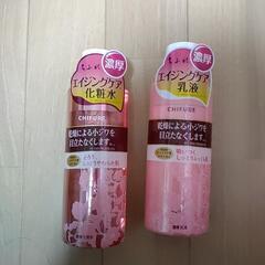 ちふれ・エンジングケア