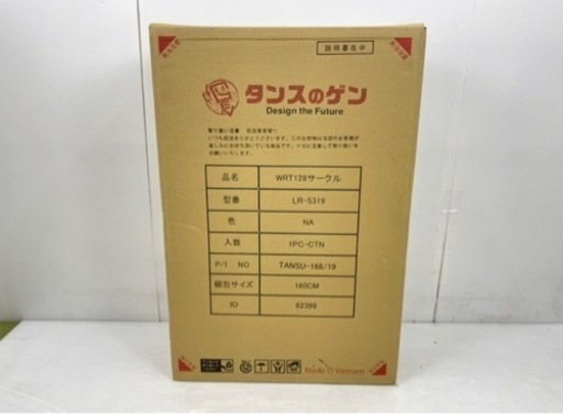 ベビーサークル（新品未使用）※商談中