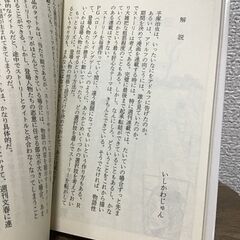 手塚治虫　アドルフに告ぐ（新装版）文庫全巻(4巻)セットの画像