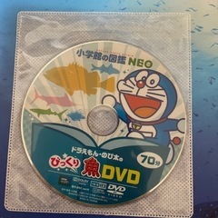 小学館の魚図鑑　DVD付きの画像