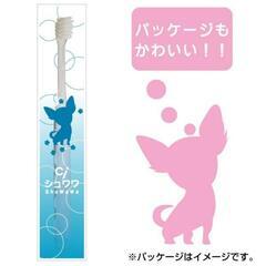 【未使用】Ciシュワワ 小型犬用歯ブラシの画像
