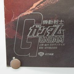 当時品 ポスター 機動戦士ガンダム シャア セイラ B2サイズ 松竹映画 札幌 西区 西野の画像