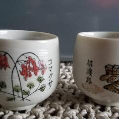 湯呑み茶碗。新品未使用の画像