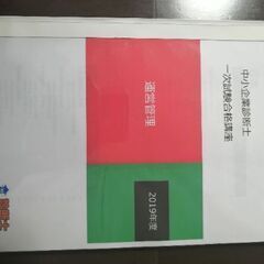中小企業診断士 速修テキスト 経済学・経済政策 2024年版