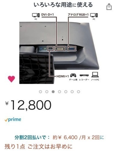 パソコンモニター２台セット！2年使用の美品