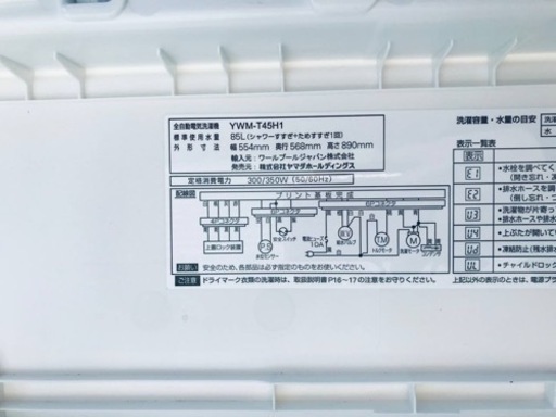 ET2929番⭐️ヤマダ電機洗濯機⭐️ 2020年式 