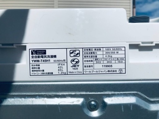 ET2929番⭐️ヤマダ電機洗濯機⭐️ 2020年式 