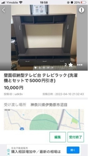 【4/17(日)引取り限定】全部で3万円 洗濯機・食洗機・テレビ台・テレビ・棚・空気清浄機