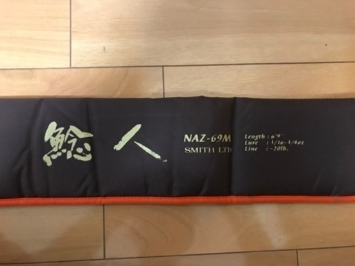 釣り具　ロッド　スミス鯰人NAZ-69M