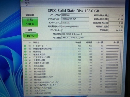 整備品 / Lenovo G580 / 最新OS Windows11 / Core i5-3210 / 8GB /SSD120