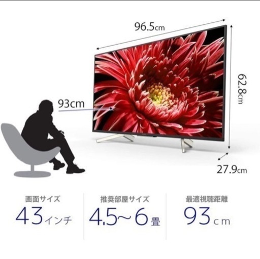 SONY KJ-43X8500G 