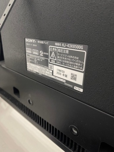 SONY KJ-43X8500G 