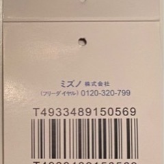 【新品未使用】MIZUNO   野球スパイク　25.5 の画像