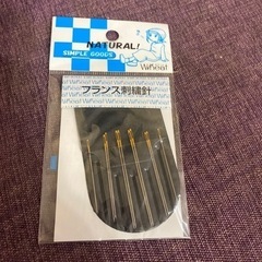 未使用！日本製★フランス刺繍針