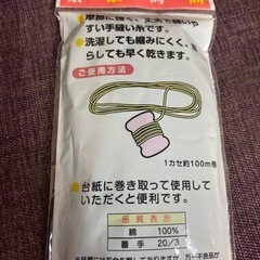 未使用！東京糸★黒の画像