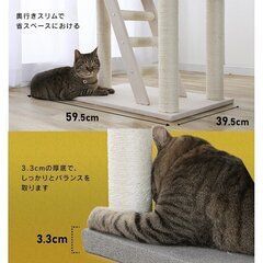 キャットタワーの画像