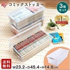 [取引先決まりました] 漫画ボックス　コミックストッカー　収納ボックスの画像