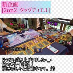 【遊戯王】Let's DUEL！(4/23) - その他