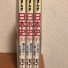 歴史のまんが
