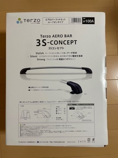 【新品未使用】テルッツォ ベースフットセットEF100A & EH433