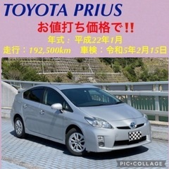 ⭐️新着必見‼️TOYOTA プリウス お値打ち価格で‼️⭐️