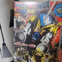 小学館てれびくん超バトルDVD仮面ライダージオウ　ビビビのビビルゲイツ
