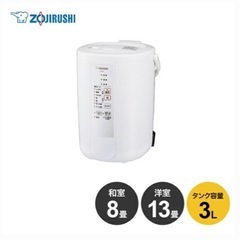 象印スチーム式加湿器