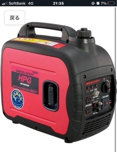 新品　インバーター発電機 1600Ｗ　正弦波　HPG1600i2 ワキタ　キャンプ　アウトドア