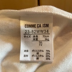 【新品未使用】COMME CA ISM コムサイズム ロンパースの画像