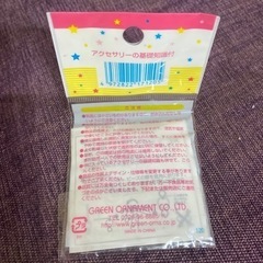 未使用！ビーズ②の画像