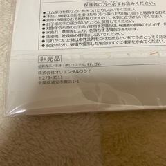 ディズニー非売品の画像