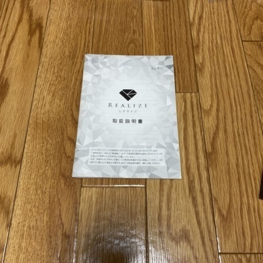 スリムビューティーハウス　リアライズ