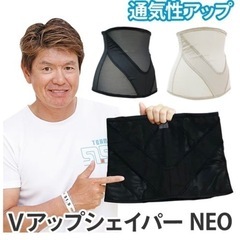 Vアップシェイパー【最安値】美品 