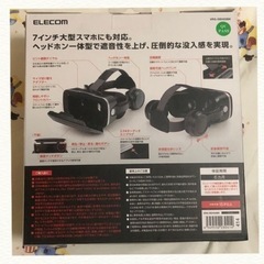ELECOM VR動画　スターターセットの画像