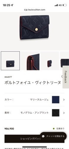 【ルイヴィトン】エンヴェロップ型財布