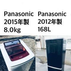 送料・設置無料⭐️★大型家電2点セット✨8.0kg◼️冷蔵庫・洗濯機☆新生活応援