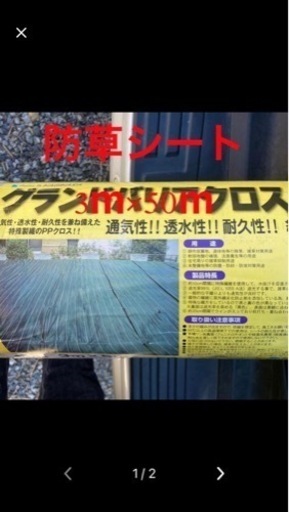 防草シート　萩原工業 グランドバリアクロス-3  草刈りしたくない方に