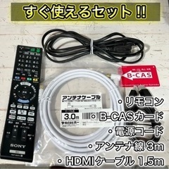 【すぐ使える‼️】SONY ブルーレイレコーダー✨ 大容量の1TB‼️ 配送＆取付け無料🚛の画像