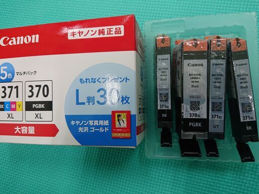 キヤノン純正インク未使用品