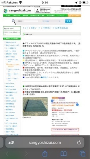 防草シート萩原工業 グランドバリアクロス-3