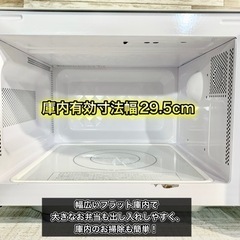 【当日可能‼️】HITACHI 電子レンジ🌟 2020年製✨ 17L フラット庫内⭕️ ヘルツフリー🗾の画像